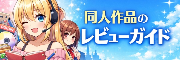 柵野14の代表作比較まとめ｜まず読むならどれか、作風別にも整理